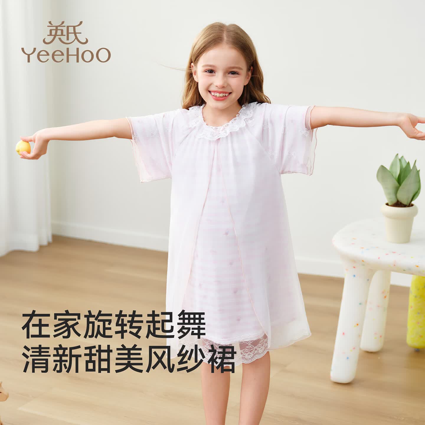 英氏(YEEHOO)夏季10A6-12岁女童睡衣冰丝莫代尔耐机洗儿童睡裙纯棉家居服裙子 纱纱浅粉 【婴儿肌触感降温-5℃】 130 【建议身高125-135CM】