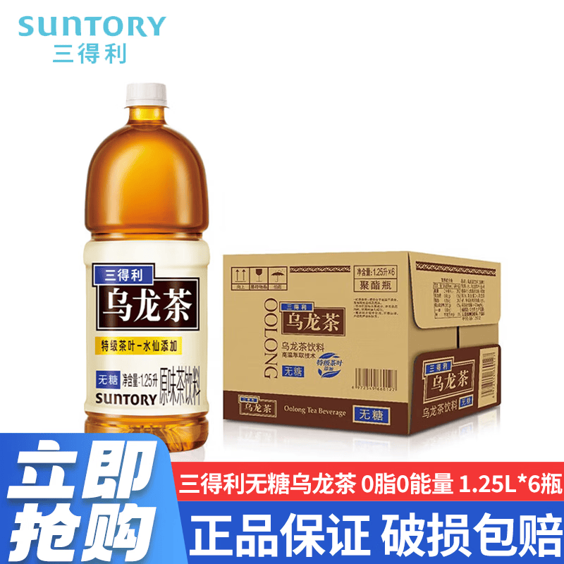 三得利（Suntory）【代言人成毅同款】无糖0脂0糖大瓶茉莉乌龙茶饮料1.25L*6瓶整箱 无糖乌龙茶1.25L*6瓶