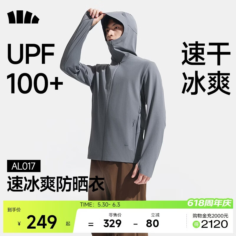 蕉下（beneunder）防晒衣男服外套防紫外线冰丝凉感速干透气钓鱼AL017深蓝灰XL