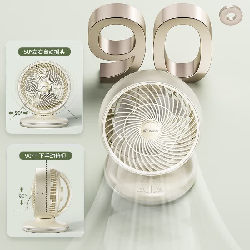 海尔（Haier） 统帅空气循环扇电风扇台扇小风扇涡轮扇家用节能风扇台式壁挂音轻定时摇头办公学生宿舍桌面风扇 左右摇头升级款LSF-CE101(W)