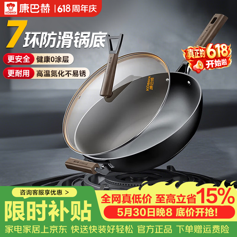 康巴赫铁锅炒锅7环防滑底无涂层铸铁炒菜锅具家用爆炒 平底磁炉通用【适合2-6人】 32cm