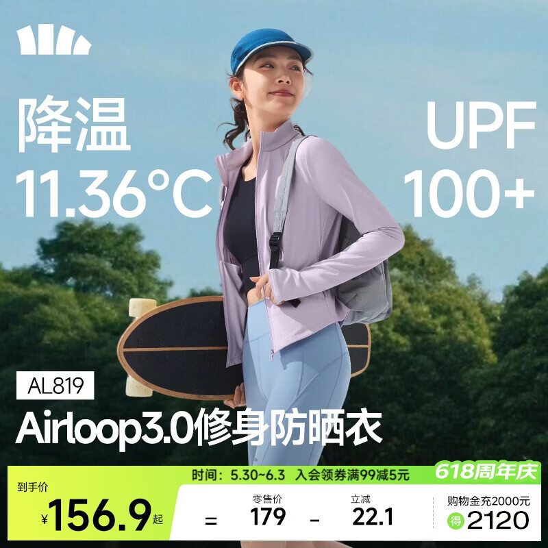 蕉下（beneunder）防晒衣女防紫外线外套短款辣妹立领修身AL819薄烟紫XL