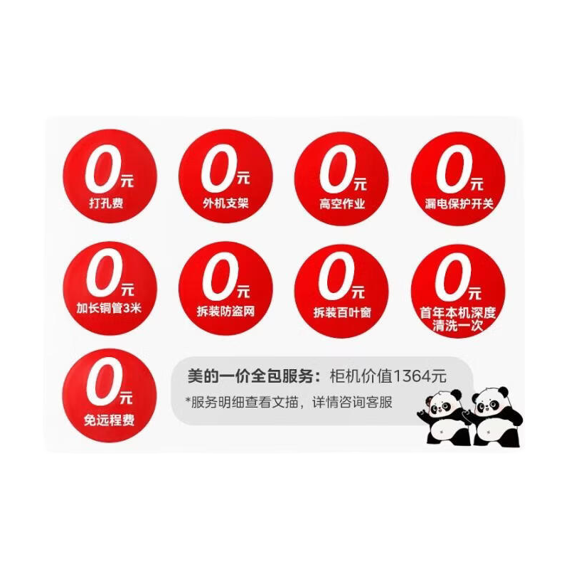 美的（Midea）【保价618】空调挂机 酷省电系列 新一级能效全直流变频冷暖除湿 卧室壁挂式空调 家电以旧换新 酷省电 二代海思芯片 大1.5匹