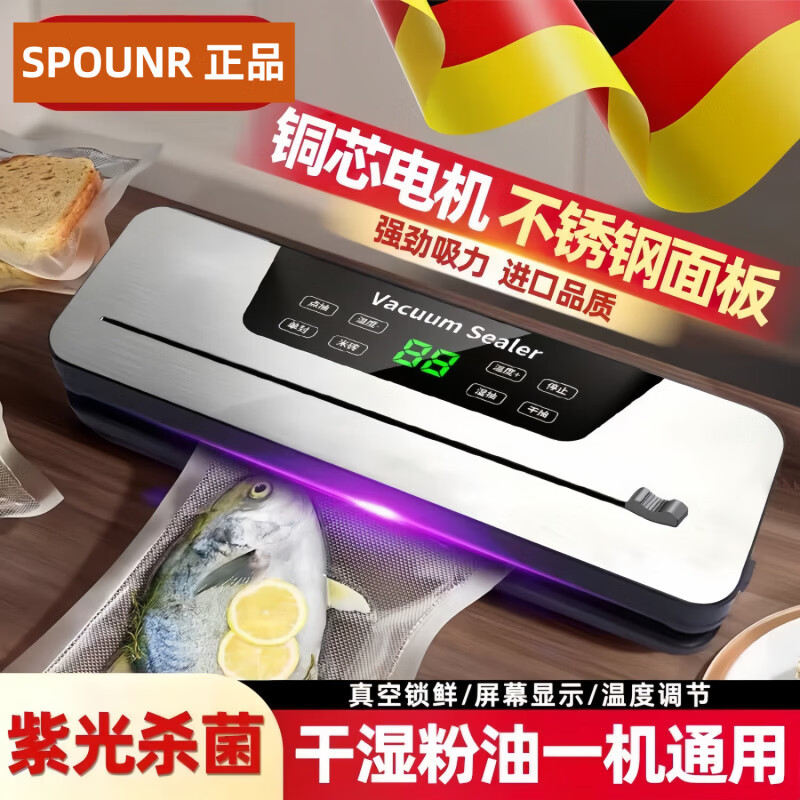 正品苏泊真空压缩封口机密封机全自动家用抽真空包装一体机塑封机家用食品真空机干湿两用 旗舰款八大功能_带切刀_豪华蓝 100个真空袋
