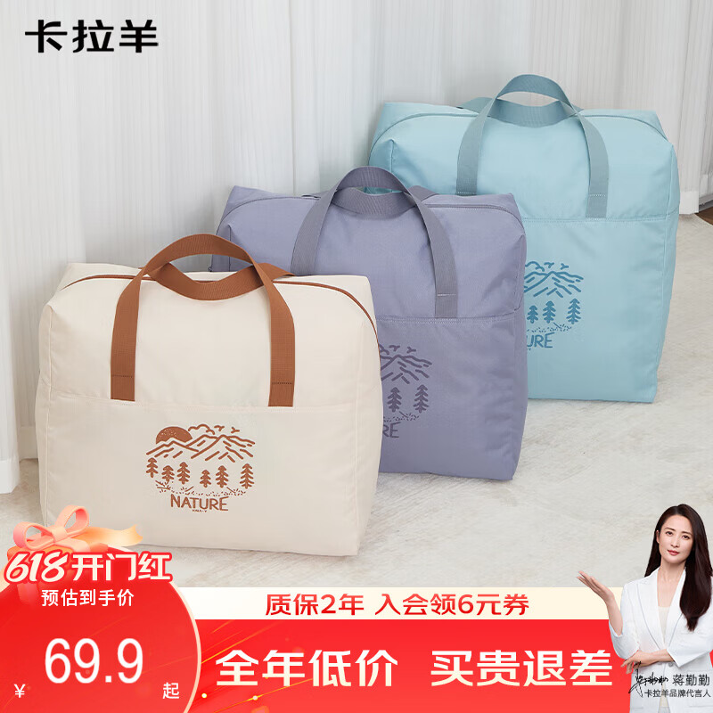 卡拉羊（KALA·Y）大容量搬家包收纳包轻便运动包旅行包短途行李袋打包袋A标面料 格调黑（加厚面料 耐磨耐用） 【小号】48L，可放8-9斤棉被 京东折扣/优惠券