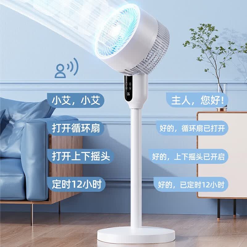 美的同款【轻音低噪】空气循环扇家用电风扇静音立式落地扇制冷空调扇卧室台扇宿舍办公室一级能效 【机械摇头版】三挡调速+高度可调+左右摇头