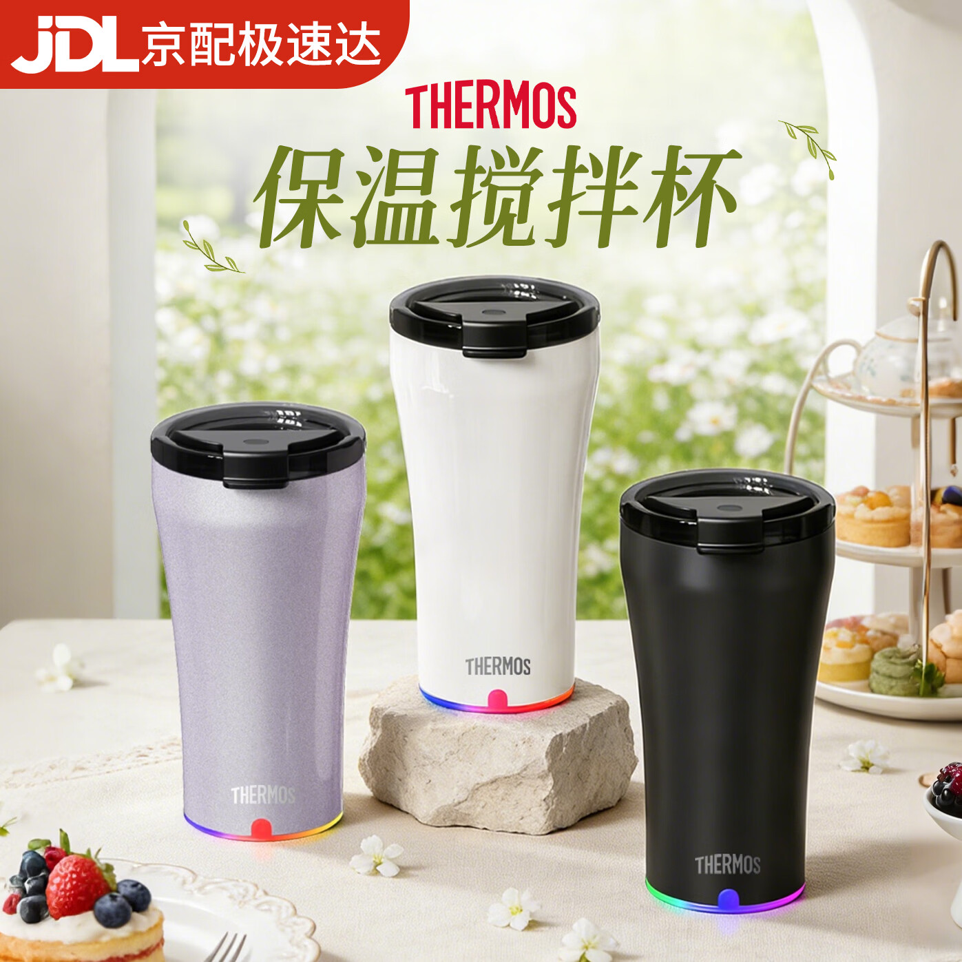 膳魔师(THERMOS)便携电动搅拌杯咖啡杯新款陶瓷涂层车载办公室保温杯高颜值水杯子 膳魔师-极光紫【陶瓷层内胆400ml】+咖色杯套