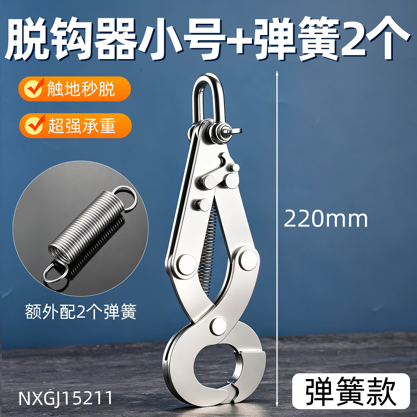 牛享（niuxiang）大疆农用无人机吊运吊运架自动T70脱钩不锈钢挂钩配件套装T60 T50 T70 T70P T100自动脱钩器吊运器 第六代脱钩器小号弹簧款+2个弹簧