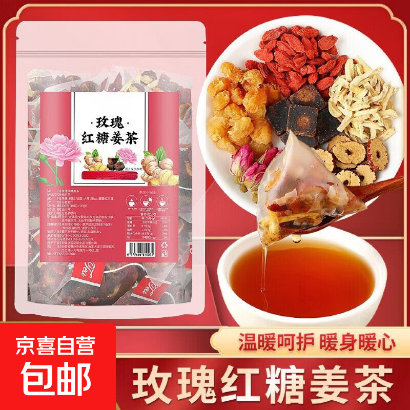 独立小包红糖姜茶暖心驱寒经期常备冲泡暖身养生调理茶饮补气养血 红糖姜茶[祛湿散寒] 10g*40包