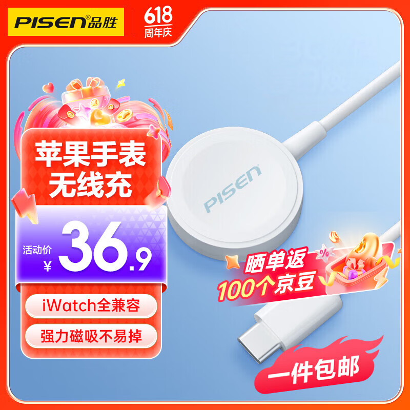 品胜（PISEN）苹果手表无线充电器iwatch磁吸充电底座magsafe磁吸手表充电便携手表充适用AppleWatch 【Type-C】苹果手表磁吸充1米