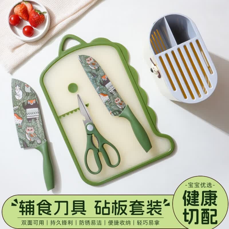 户璃辅食工具套装婴儿宝宝专用切菜刀菜板二合一儿童家用全套 食品级材质 辅食刀具十三件套 60°以上 12cm 17cm