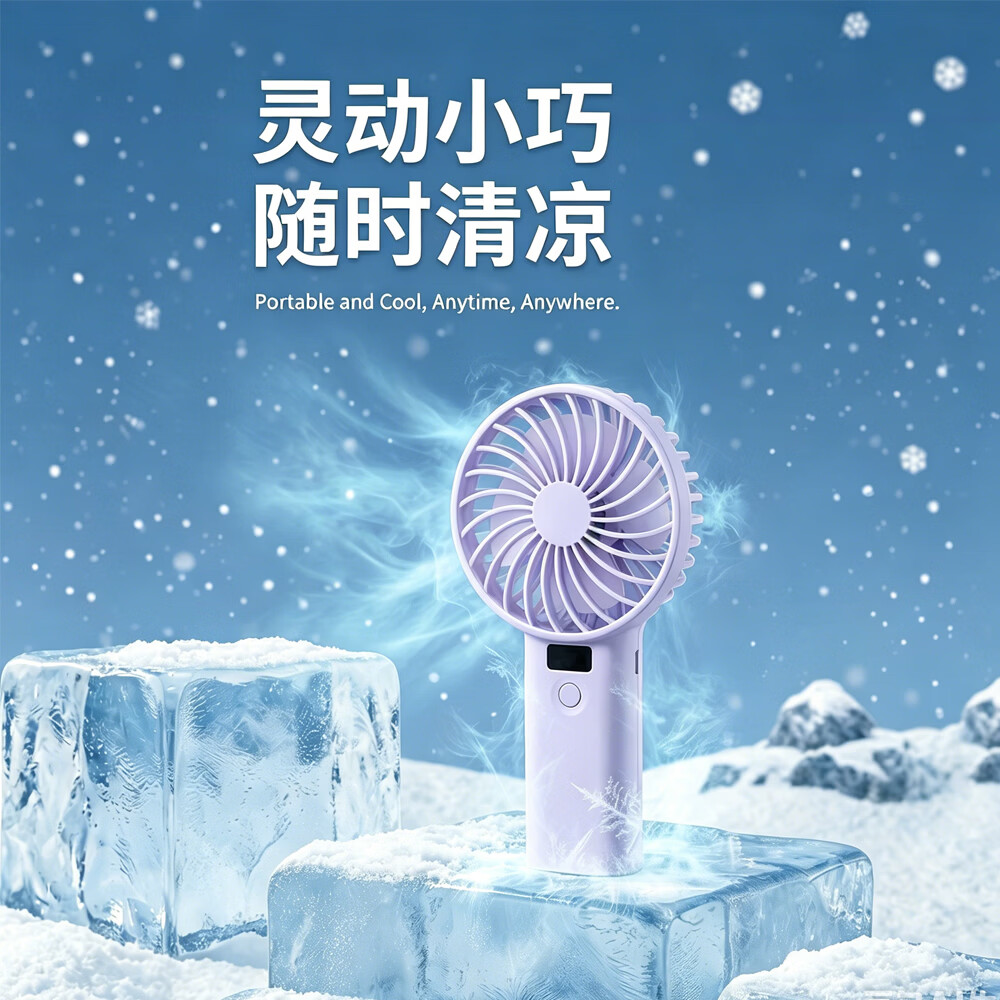 贝努奇手持迷你风扇便携式夏季静音大风力学生2026超长续航静音USB充电 堇幽紫 5000毫安