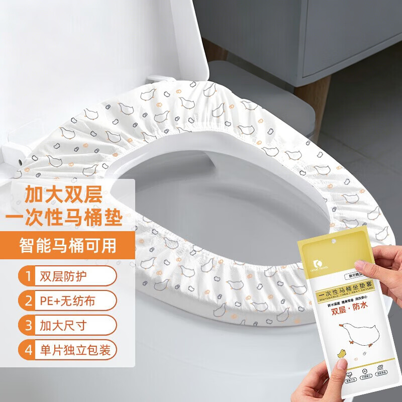 CUPJAR一次性马桶垫 独立包装 四季通用 【双层加大款】印花马桶垫*1个