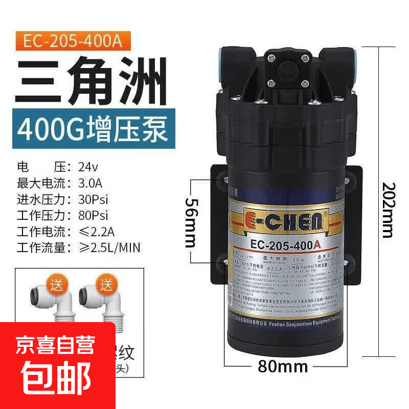 三角洲增压泵净水器自吸泵50G75G100G200G400膈膜泵净水机 三角洲增压泵C205400A+