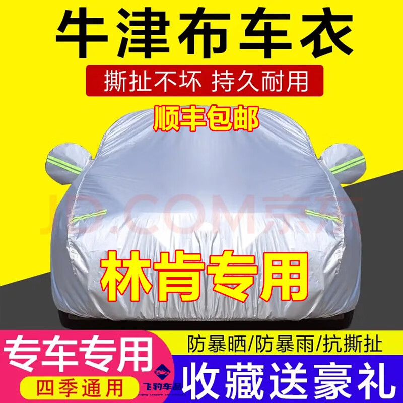 车衣行情价格走势图|车衣价格历史