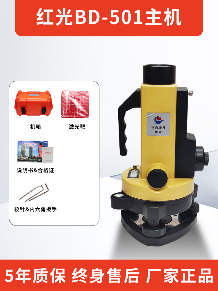 激光垂准仪红外线垂直仪铅垂仪水平垂线吊线仪垂直度偏差测量仪器