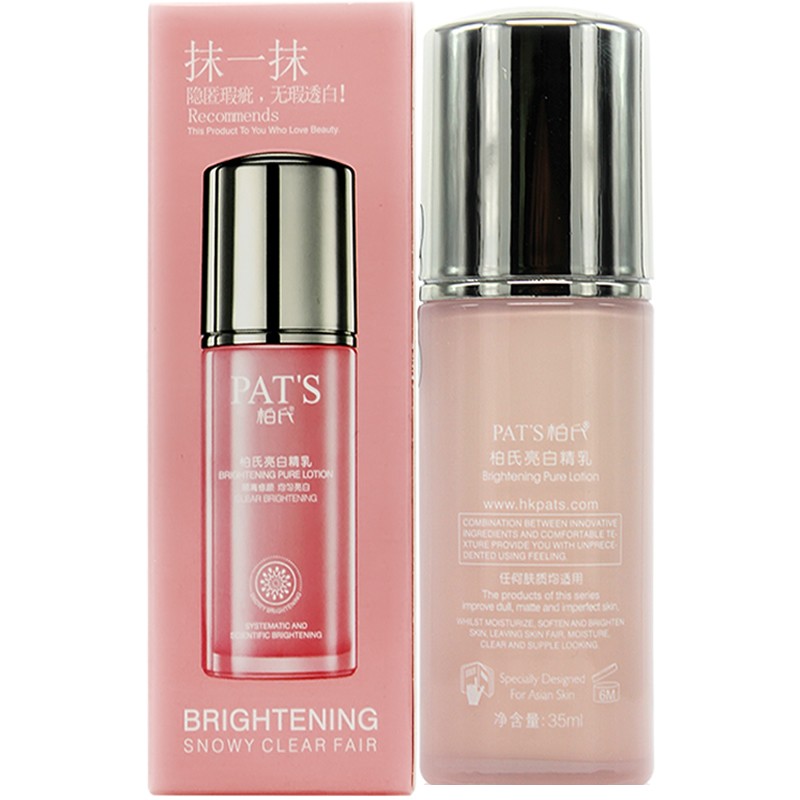 柏氏(pats)柏氏亮白精乳35ml修颜隔离 乳液