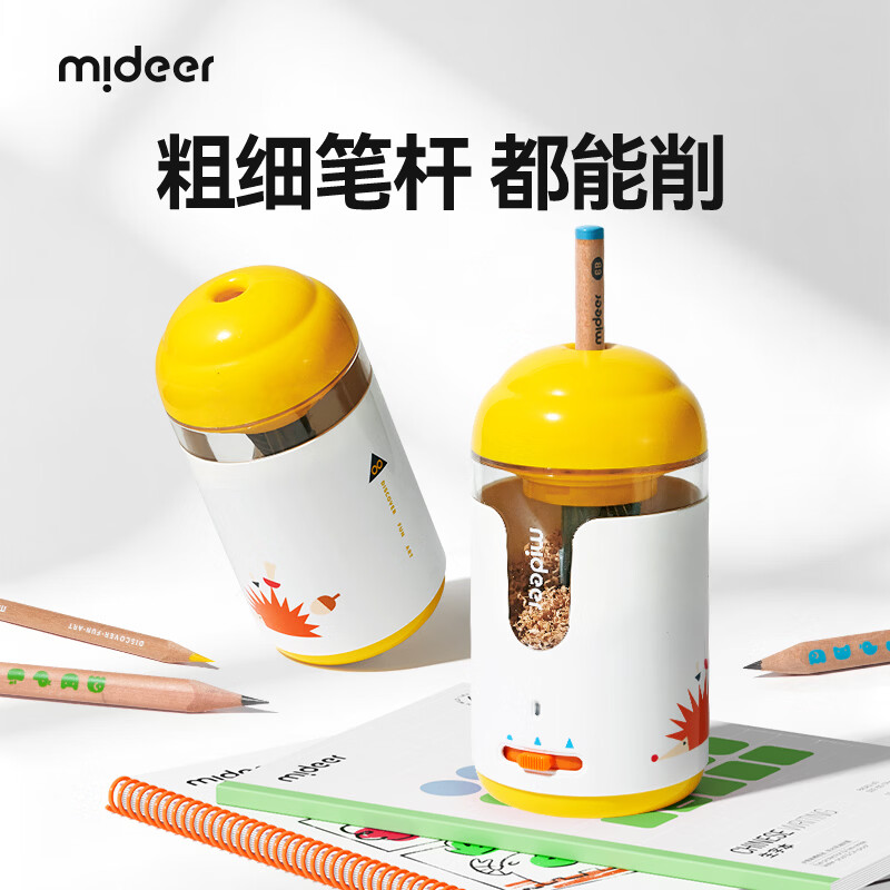 弥鹿(MiDeer)儿童全自动削笔刀可充电铅笔卷笔刀小学生电动转笔刀削笔器文具生日六一儿童节礼物 【阳光探险家】全自动削笔器 京东折扣/优惠券