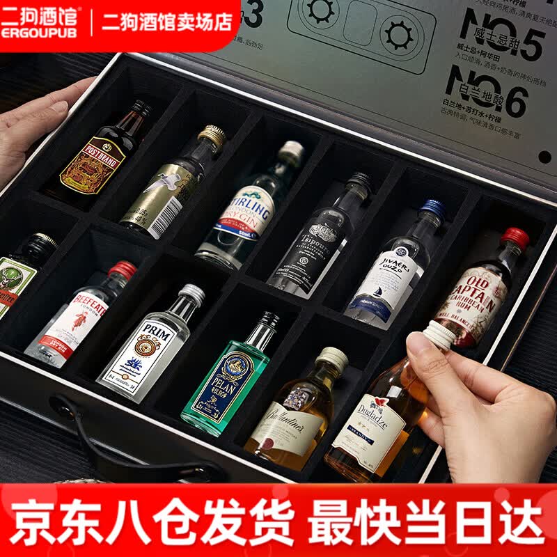 ERGOUPUBmini洋酒版小酒版礼盒威士忌小瓶洋酒套装新年节日纪念日聚会小酌 洋酒版(12瓶全玻璃瓶)酒版礼盒
