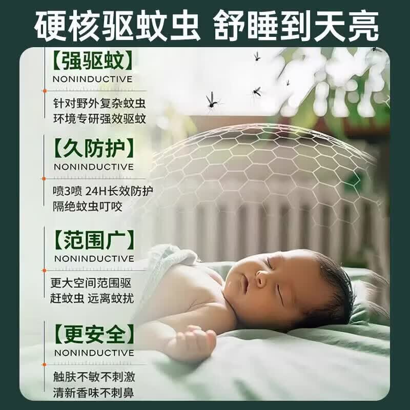 HAIBUS驱蚊液2026新款户外喷雾儿童强力防蚊驱蚊蝇神器室内强效母婴可用 买2送1【百米无蚊蝇】发3瓶