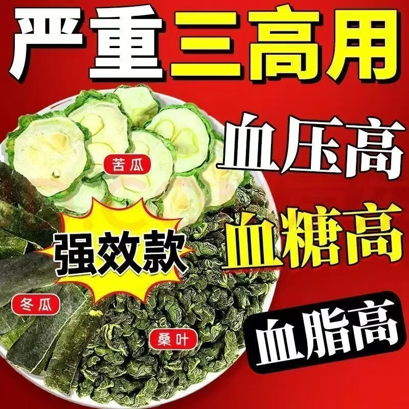 同仁堂（TRT）【降高糖高脂高压】桑叶双瓜茶降血i糖茶冬瓜皮苦瓜2型糖尿病专用 【周期装】 30包*2袋 共60包