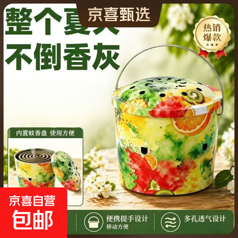 家用蚊香盘带盖防尘防烫蚊香桶加大户外露营神器蚊香桶带盖手提 全新升级：防火防烫材质【大容量】带盖蚊香桶 手提带盖蚊香桶1个装【颜色款式随机】