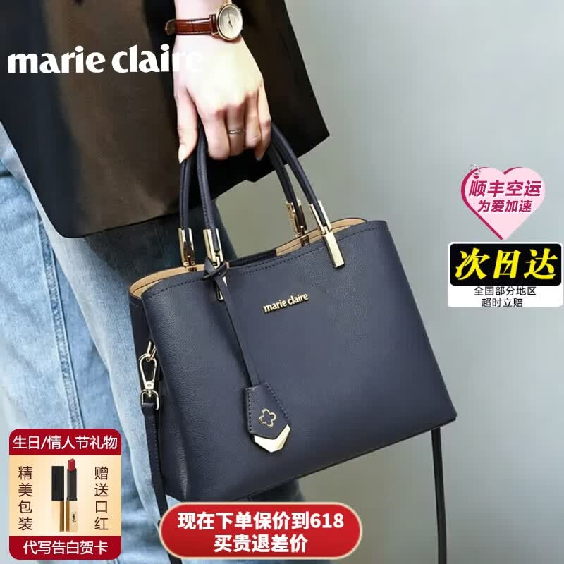 Marie Claire【明星推荐】包包女包2026女士斜挎真皮手提包生日礼物送老婆女友 藏蓝色 夏季爆款推荐  老婆满意率 90%