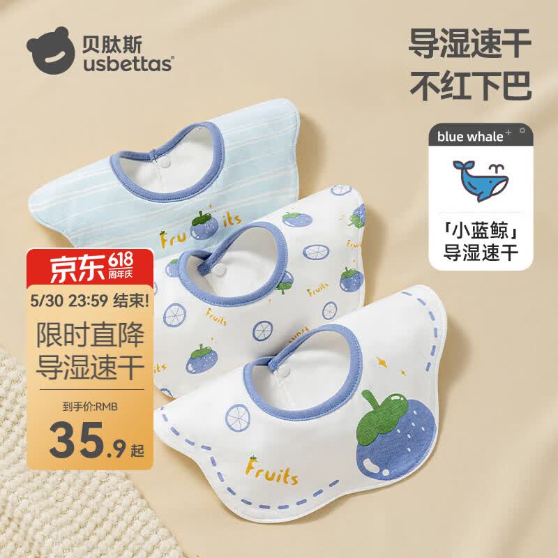 贝肽斯婴儿口水巾夏季薄款围嘴新生儿防吐奶纯棉a类宝宝婴幼儿饭兜围兜 切尔西山竹-防水*导湿速干3条装