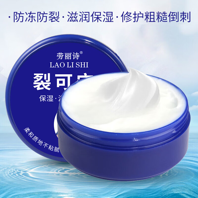 【好物优选】裂可宁霜护手霜面霜霜保湿防冻膏防冻防皴滋润防裂护 裂可宁霜护手修护保湿 7瓶[专享]