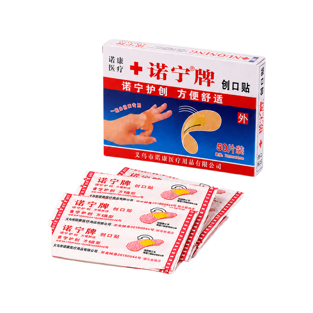 创宙 户外登山装备冰袖夏季户外纯色韩版便携雨衣男女防晒冰丝袖套骑行 10片装创口贴【拆零试用装】 均码