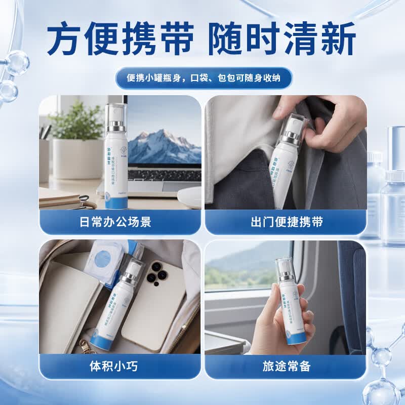 协和益生蜂胶口腔舒缓养护喷雾0酒精温和草本配方含多种益生菌 标准版1盒装