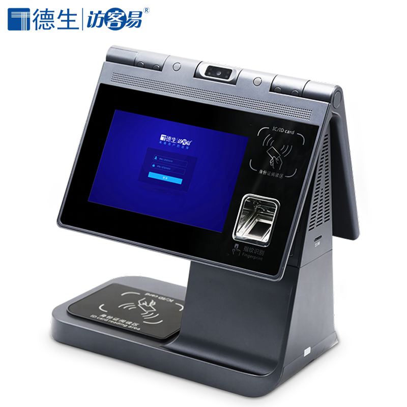 德生访客易 tsv-x5 安卓智能访客机 双屏访客一体机 前台门卫访客登记