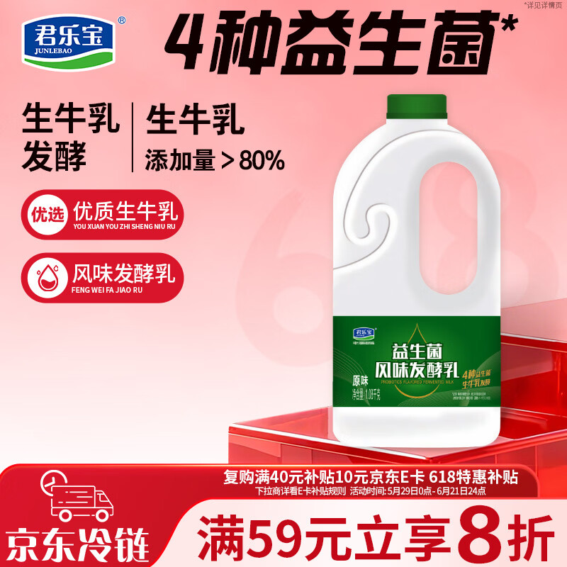 君乐宝 益生菌发酵乳 原味 1080g 低温生鲜酸奶 风味发酵乳
