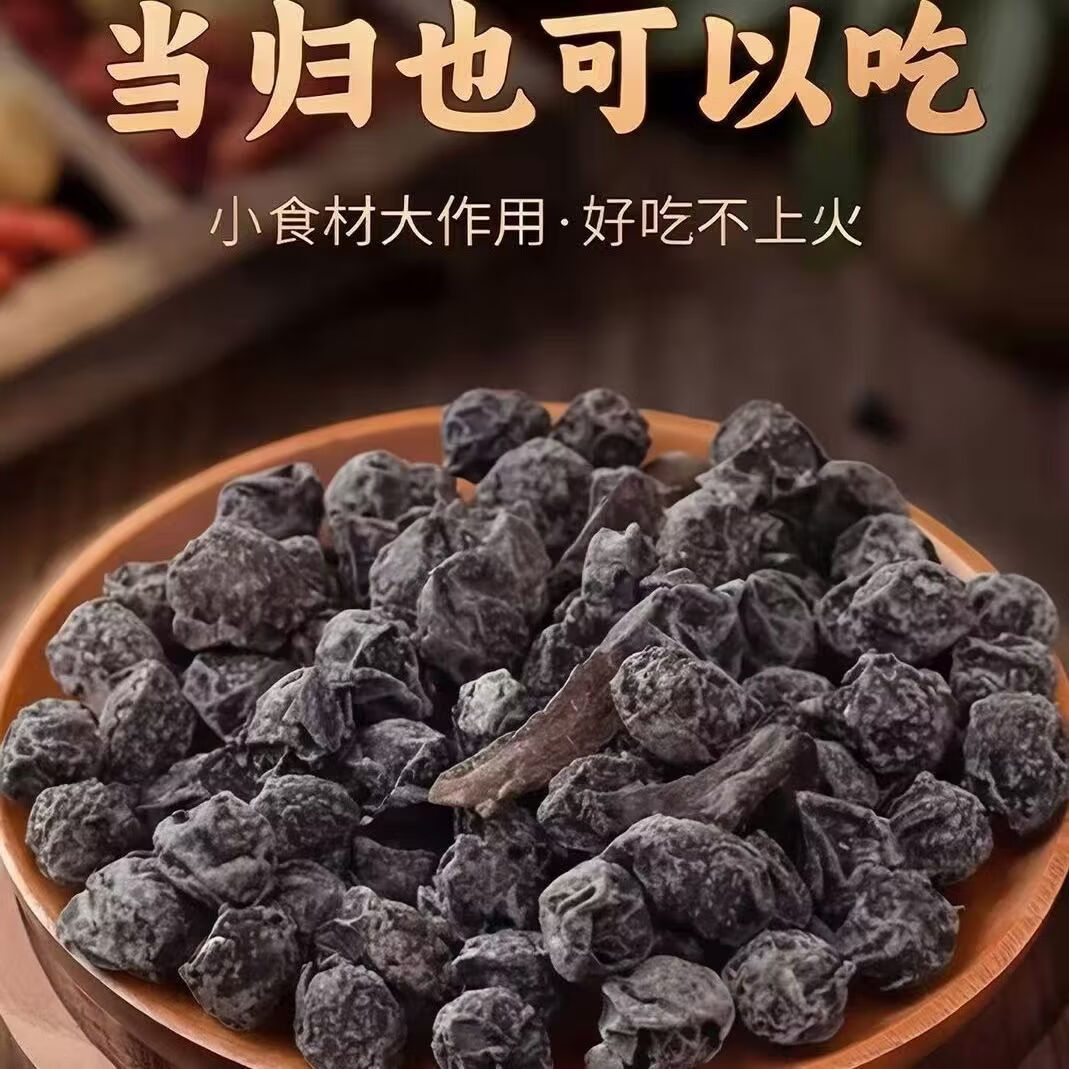 同仁堂(TRT)胖东来同款江西特产老字号特级当归黑豆即食零食九蒸九晒无添加 江西特产当归黑豆 450g*8罐