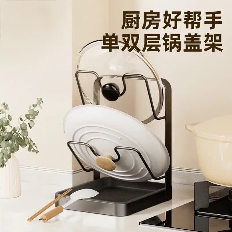 辛丛厨房锅盖置物架锅盖架台面2026新款锅铲菜板放置架家用多功能砧板 双层【带沥水盘】枪灰色-1个装