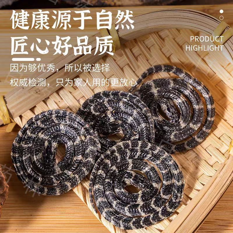 同仁堂(TRT)甄选金钱白花幼蛇中药材正品白花蛇祛湿通络活血散瘀泡酒料 甄选白花蛇-批发专用 4条*3袋
