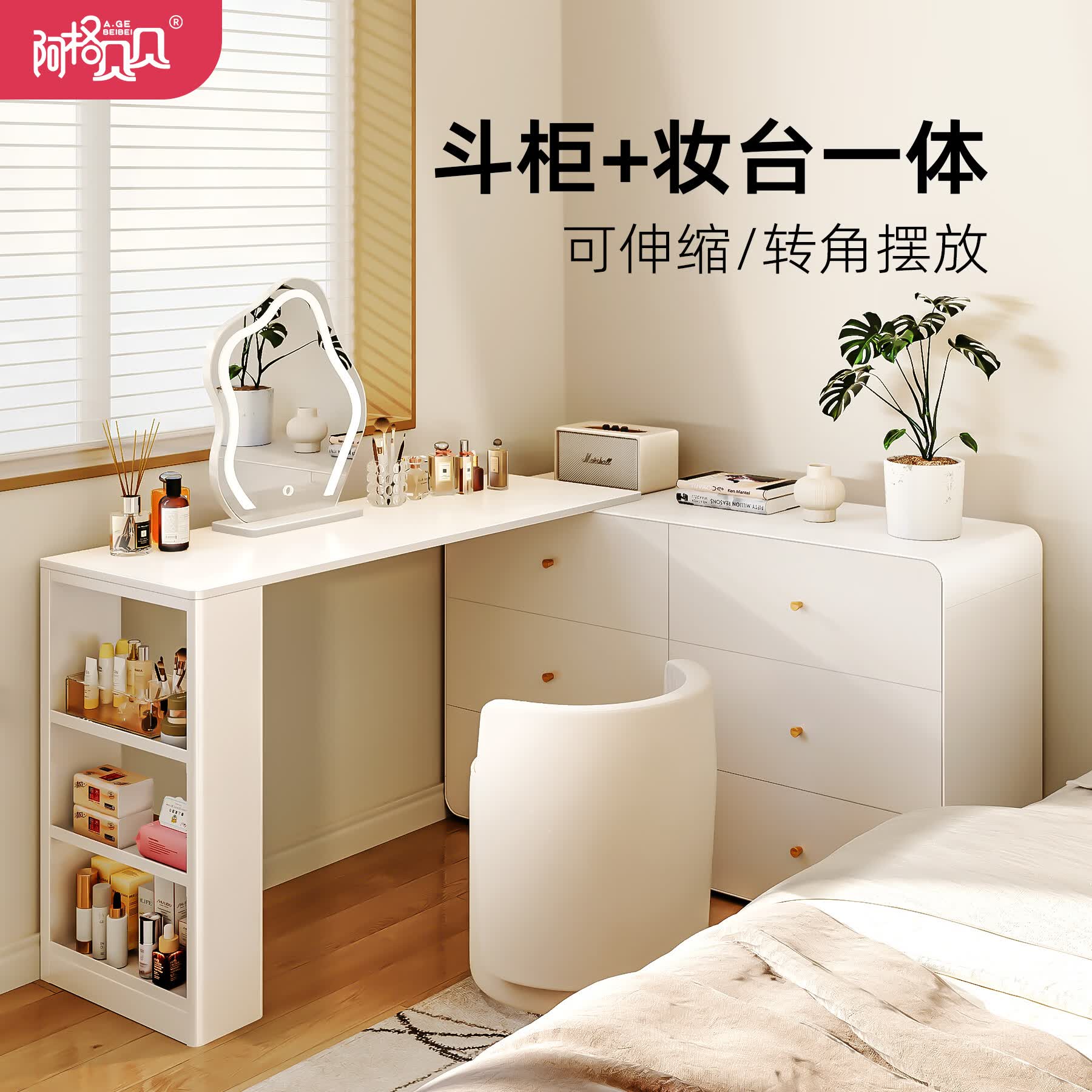 阿格贝贝（agebeibei）化妆桌梳妆台小户型卧室置物柜靠墙钢制斗柜落地收纳柜子 奶油风-三斗柜+奶油风-梳妆台 自主安装