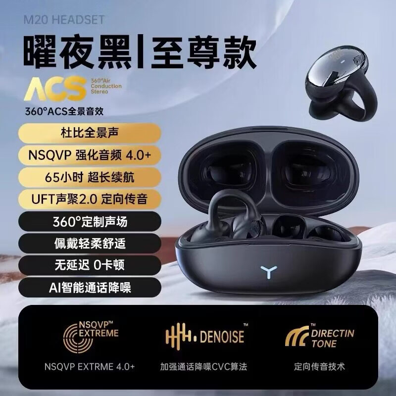 JBL蓝牙耳机挂耳式骨传导不入耳无线运动跑步降噪重低音防水超长续航 曜夜黑【360°全景音效】 云岩白【至尊款】杜比全景音质