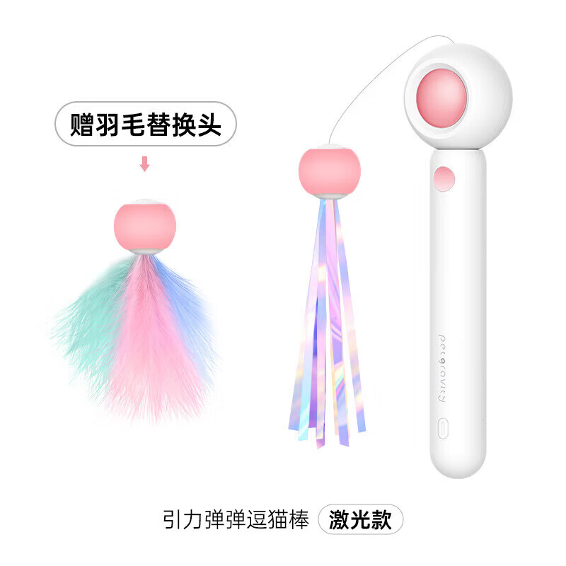 CLCEY宠物用品批发逗猫咪猫猫玩具寵物猫咪用品逗猫棒批发 蓝色小丑逗 粉白激光款 京东折扣/优惠券