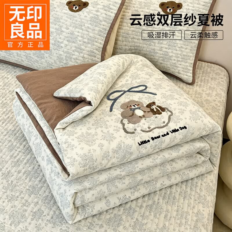 无印良品夏季被子夏凉被单人空调被1.5米x2米薄被双人家用宿舍套件可机洗 绒绒熊【云感双层纱面料 柔软舒适】 四件套-200cm夏被+240x245cm床盖+枕套*2 通用
