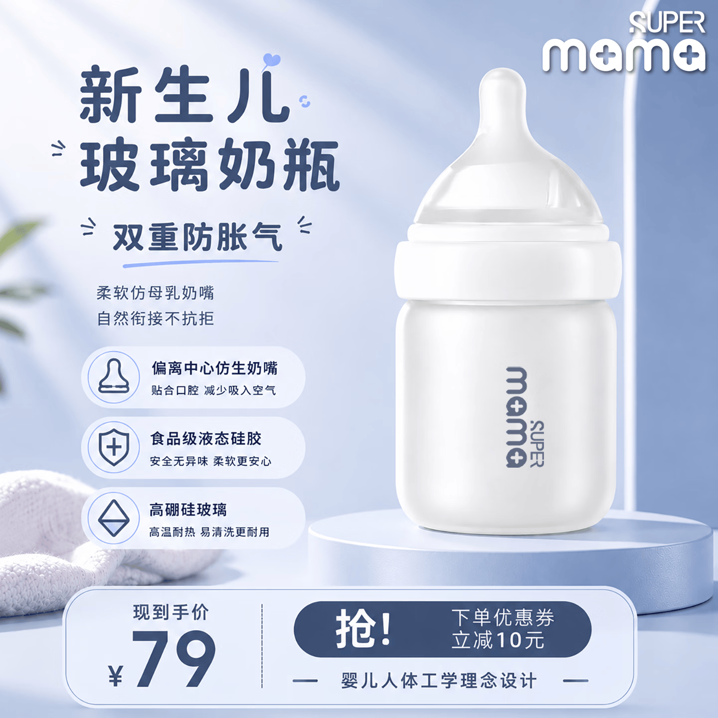 全能妈妈婴儿新生儿奶瓶奶嘴0-6个月初生安心瓶防胀气婴儿母婴用品奶瓶 新生婴儿奶瓶 240ml 3-6月