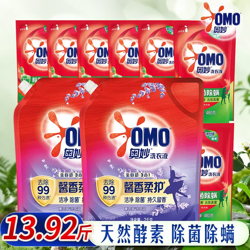 奥妙除菌除螨洗衣液长效抑菌去污洁净天然酵素持久留香机洗手洗瓶装 【除菌除螨】第4代酵素配方洗衣液13.92斤