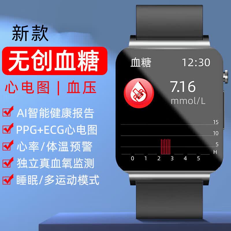 华为手机适用2026新款无创测血糖智能手表腕表测血压心率血氧 银色