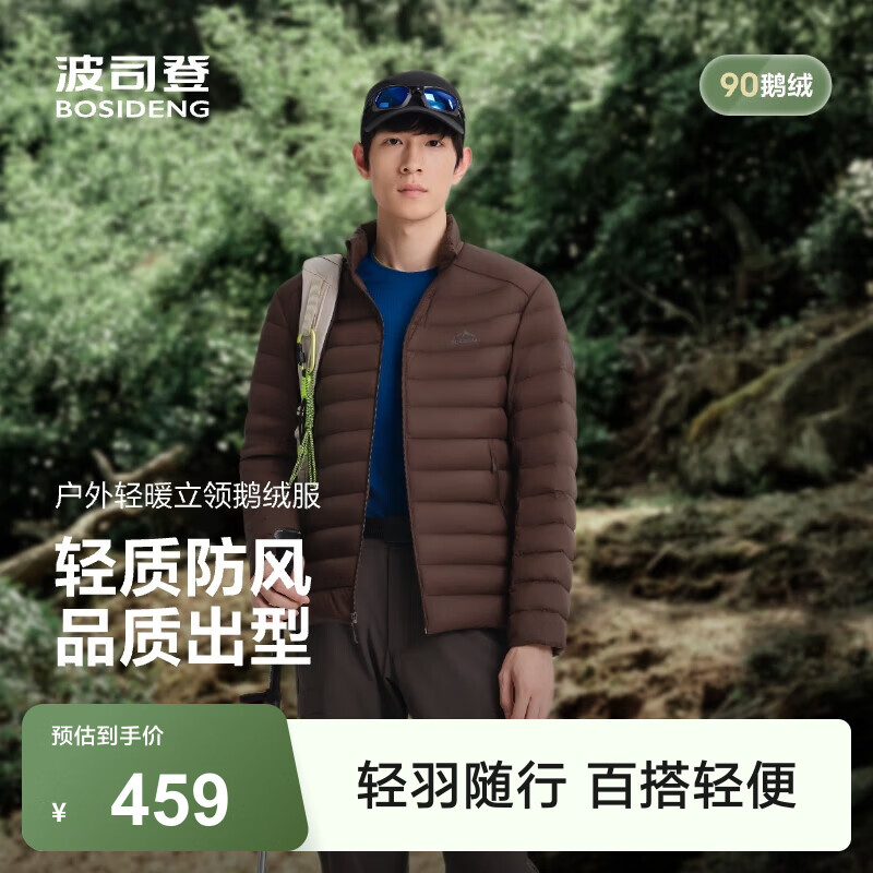 波司登（BOSIDENG）90鹅绒轻薄排骨条羽绒服男短款轻量立领保暖通勤羽绒内胆 椰棕咖|7F12-店长推荐 2XL 190/108A 体重约170-180斤