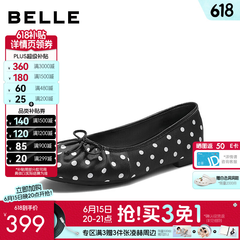 百丽（Belle）法式波点蝴蝶结平跟单鞋女26秋新款轻便薄底浅口单鞋B3178预售 黑色 37 (235mm)