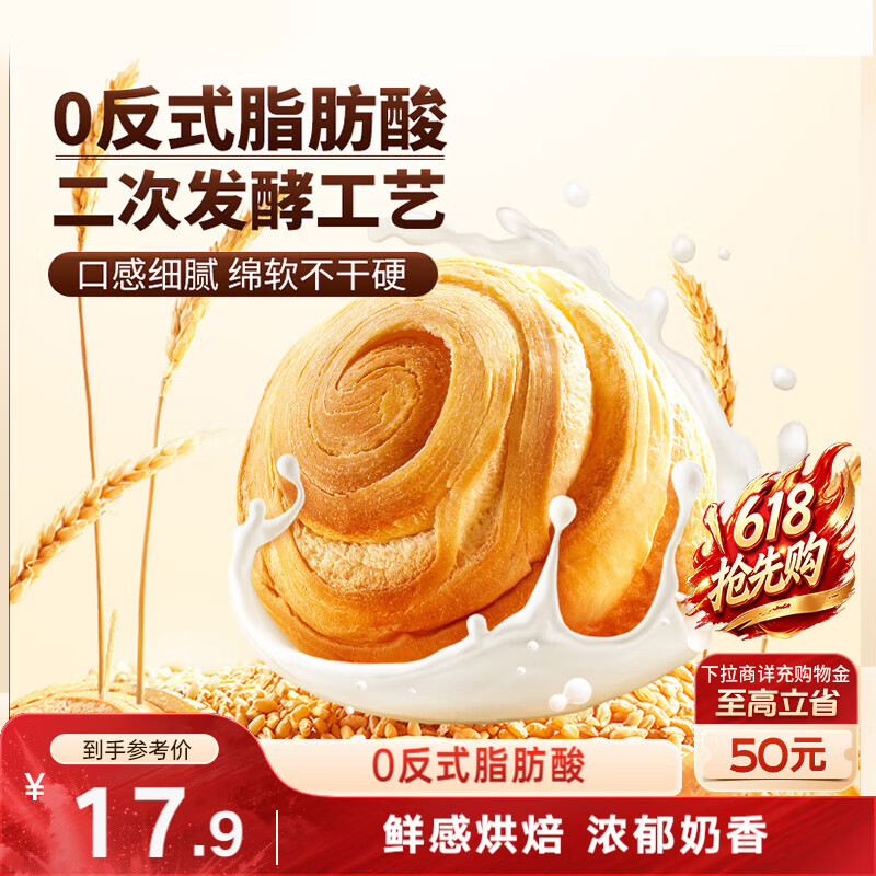 三只松鼠手撕面包量贩装约15包800g/箱 早餐面包代餐休闲零食小面包端午