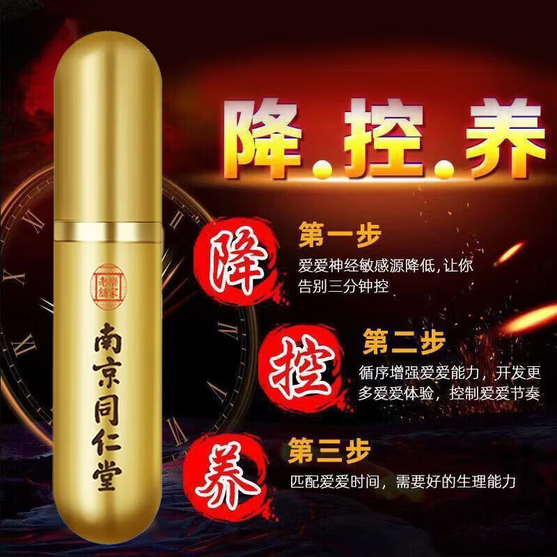 南京同仁堂成人淫羊藿套餐延迟时间持久不射补肾壮阳早泄龟头敏感用手过度 【整晚猛冲】可搭男人房事特硬药金枪持久不倒情趣用品 延时喷雾延迟喷剂射精快久插专用增粗增大增长变硬