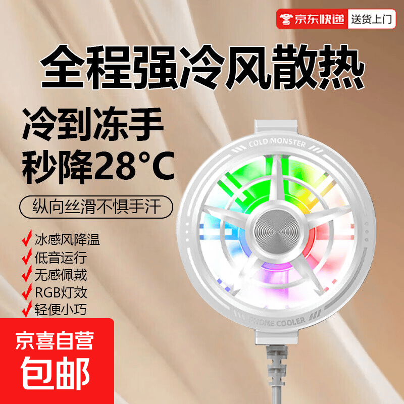 【超薄轻便】半导体手机散热器 铝合金外壳降温26年新款磁吸手机平板 制冷直播游戏降温神器静音 S60白-降温狂魔【静音降噪-风冷散热】