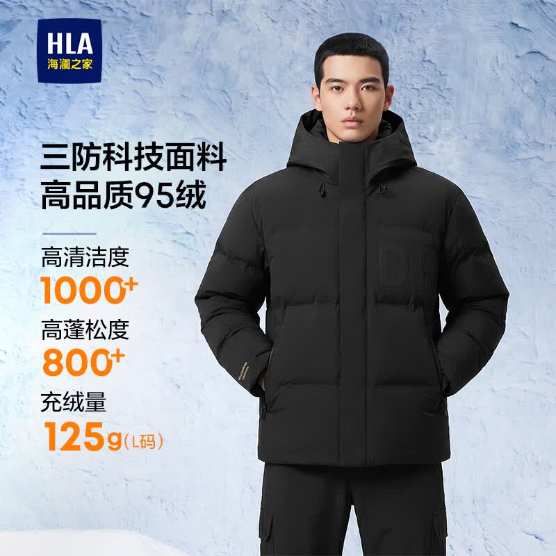海澜之家（HLA）羽绒服男极光95绒曾舜晞同款保暖外套男冬HWRAD4W135A七夕礼物 黑色D5 L 175/92A 推荐137~150斤