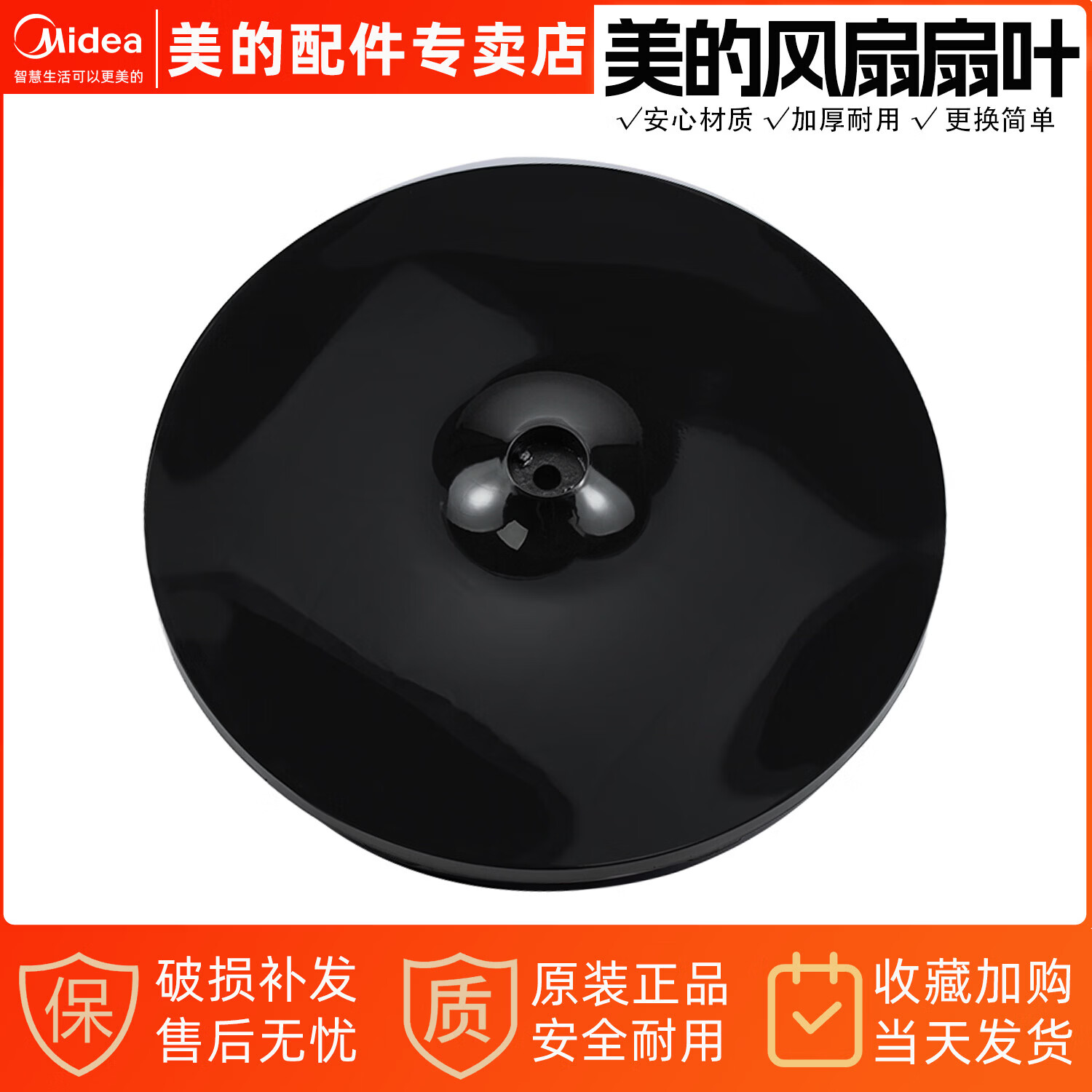 美的电风扇落地扇静音立式家用底座FS40-13C FS40-15F1 SAE35CB SAF35MA FS40-13C风扇底座